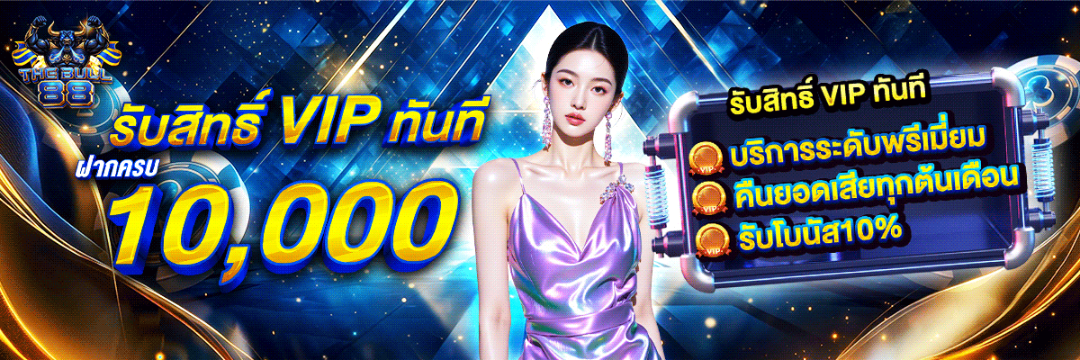 โปรโมชั่น thebull88