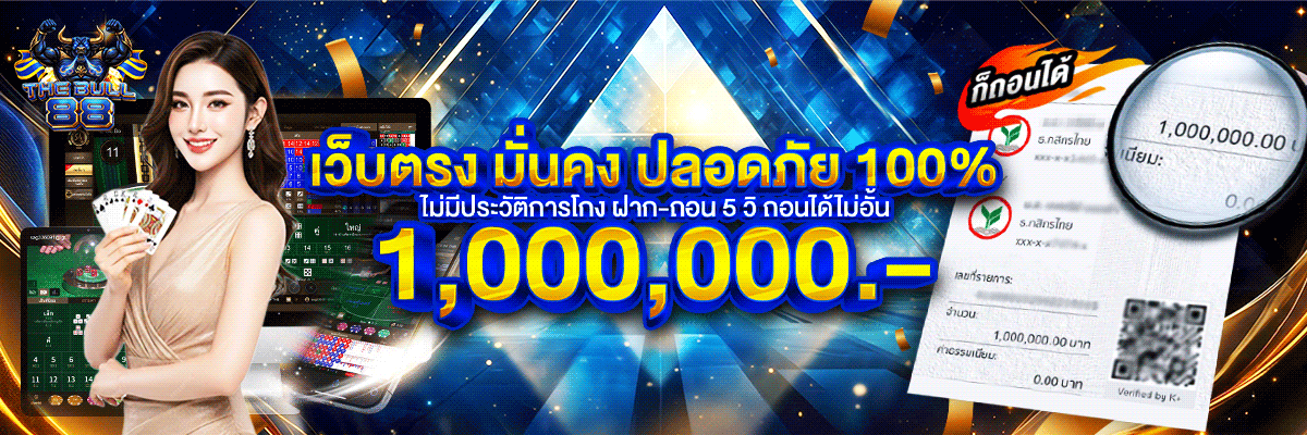 THEBULL88 สล็อตเว็บตรง รวมค่ายเกมชั้นนำ PG JILI Pragmatic